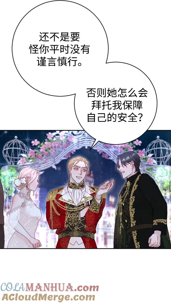 第25话 第52页