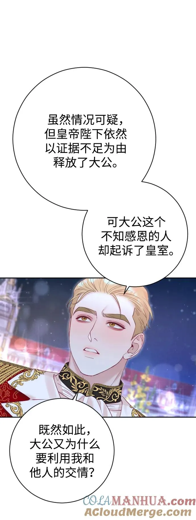 第25话 第61页