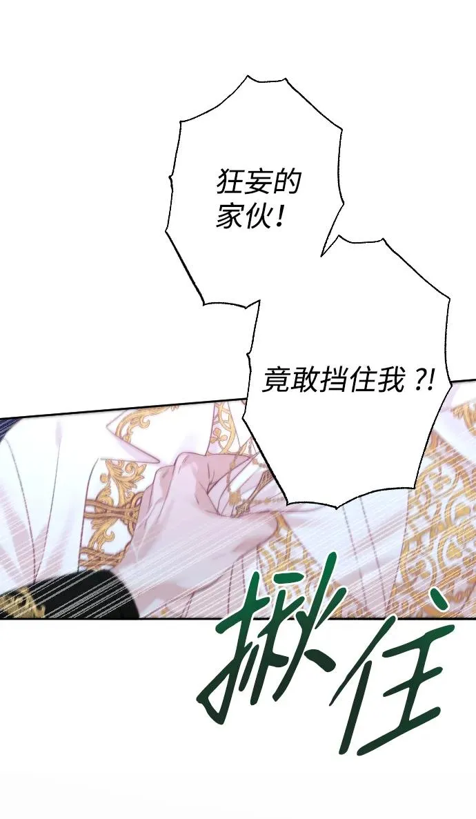 第25话 第68页