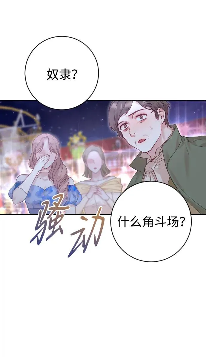 第25话 第71页