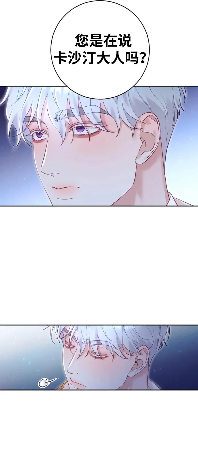 第25话 第72页