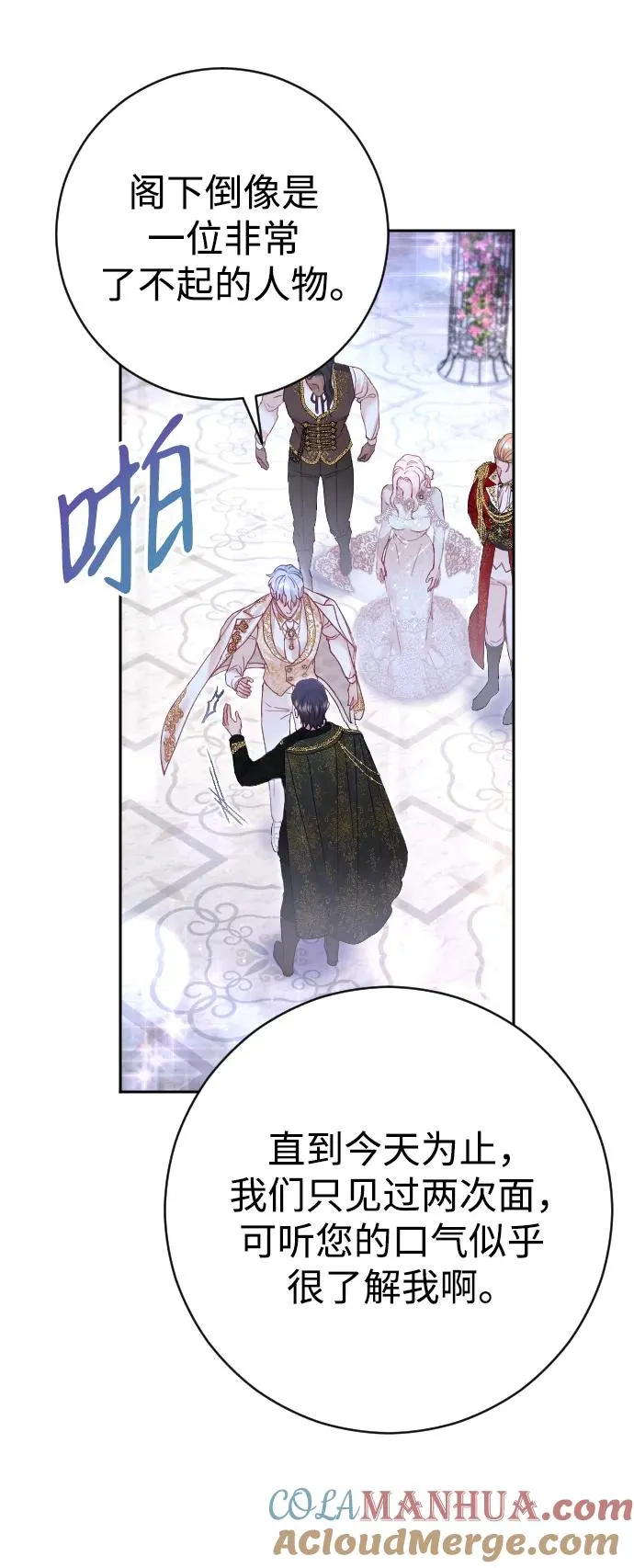 第25话 第73页