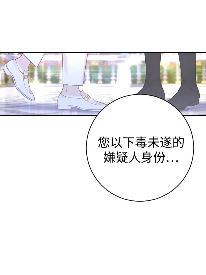 第25话 第74页