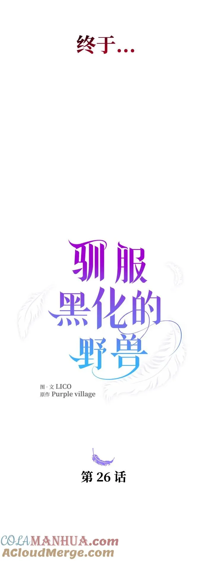 第26话 第4页