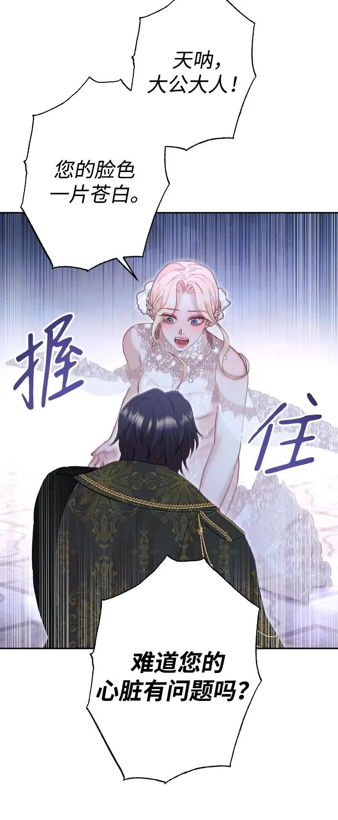 第26话 第6页