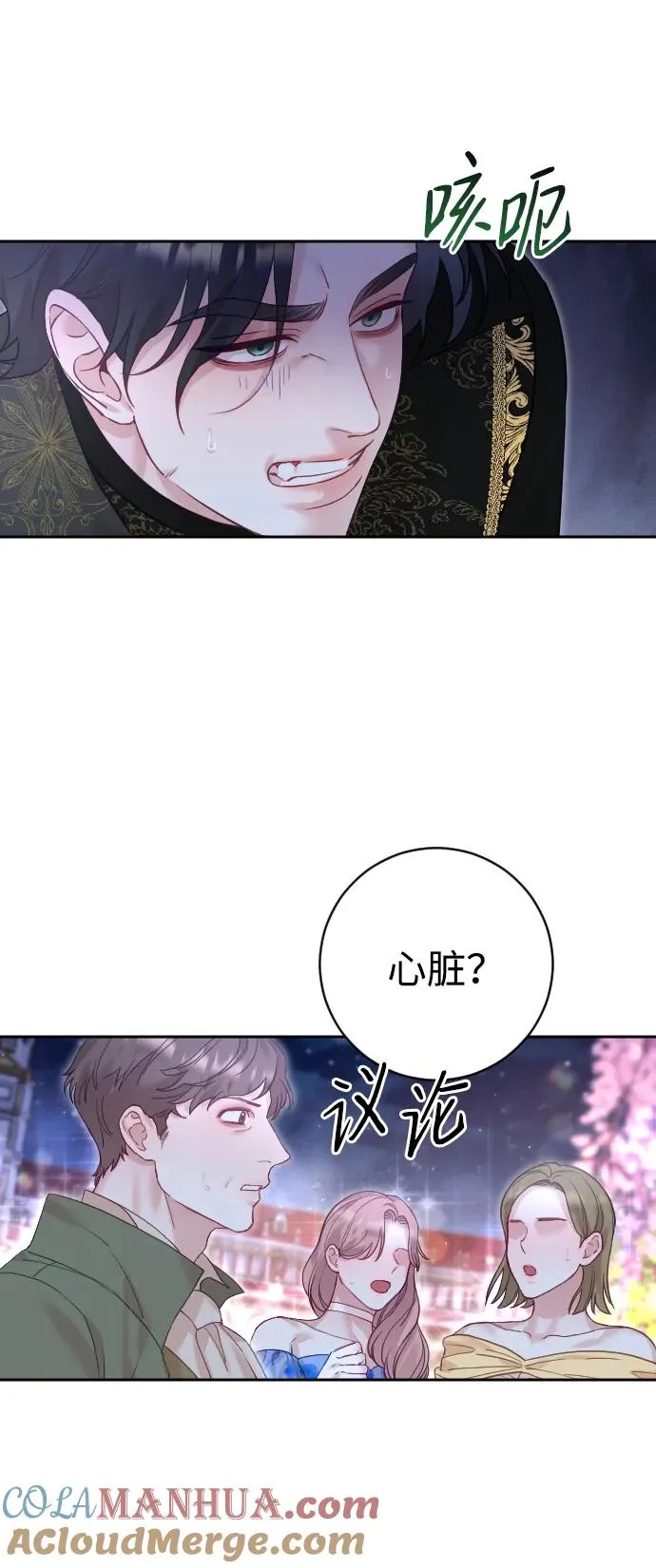 第26话 第7页