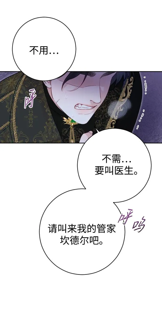 第26话 第9页