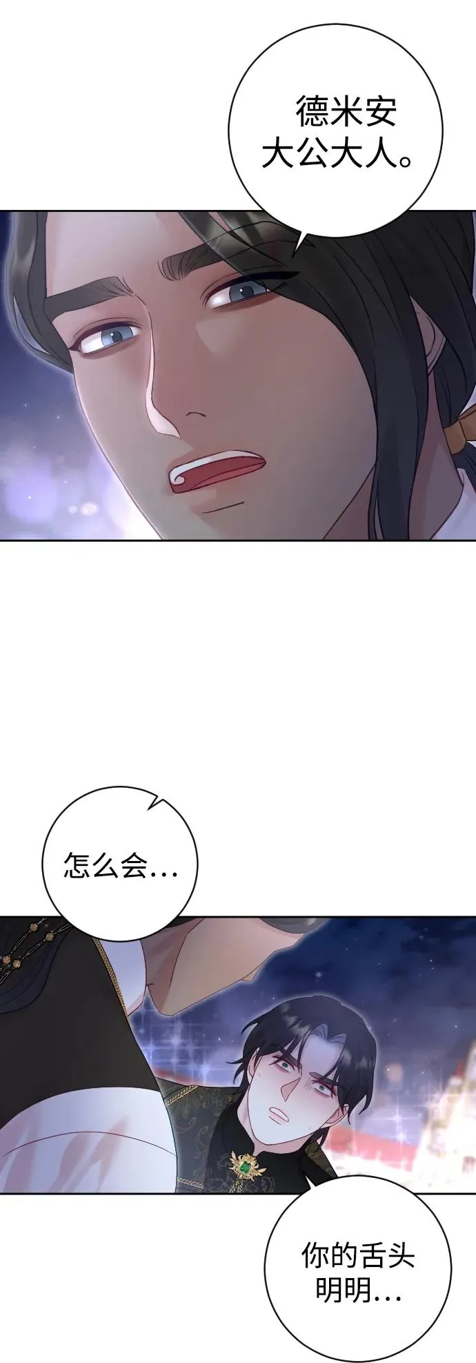 第26话 第15页