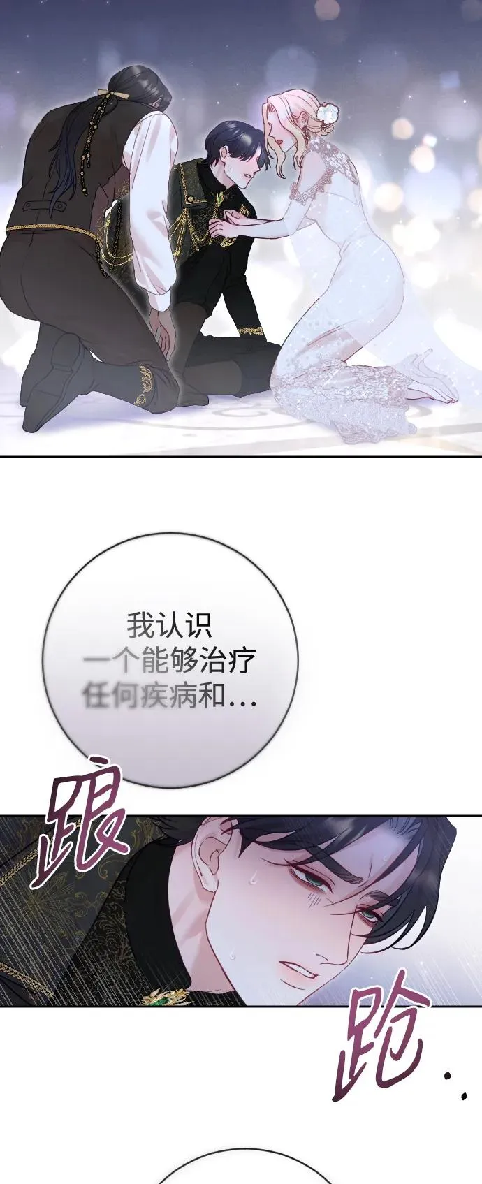 第26话 第17页