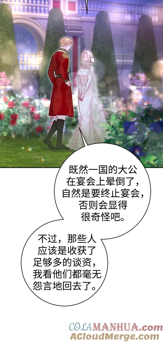 第26话 第25页