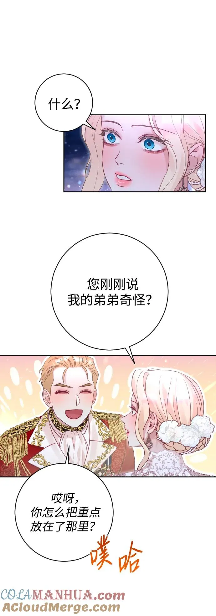 第26话 第31页