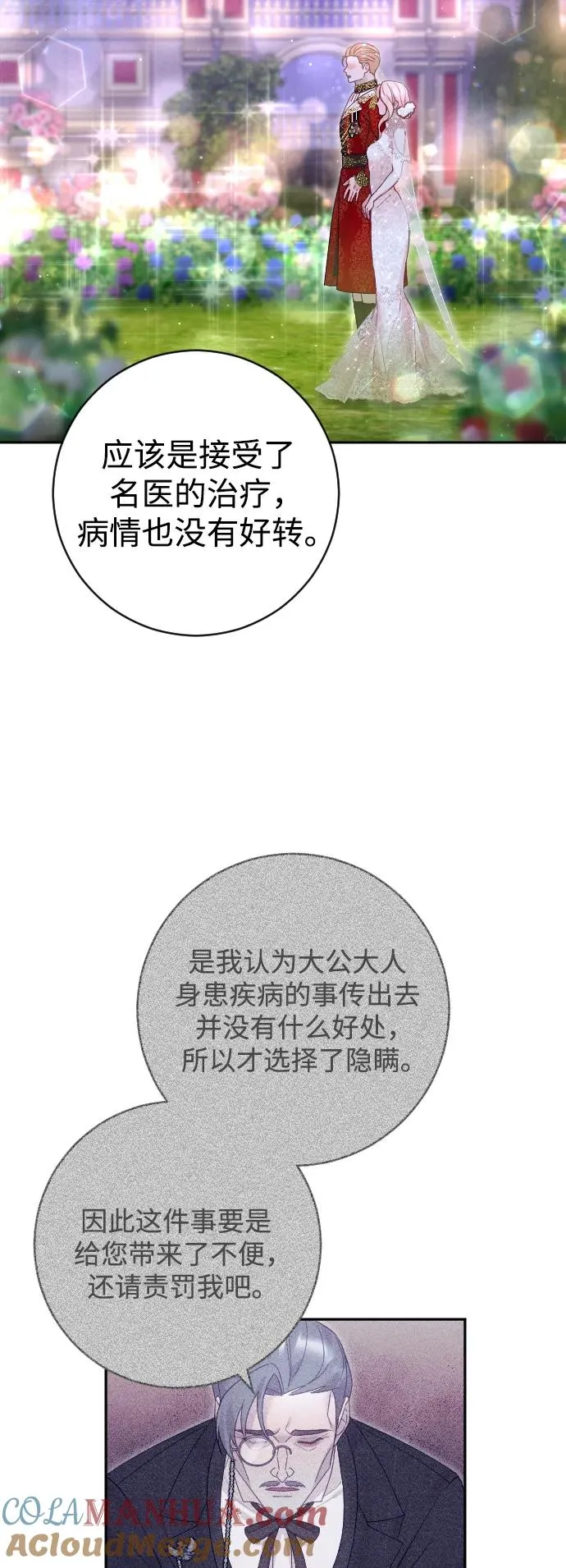 第26话 第34页