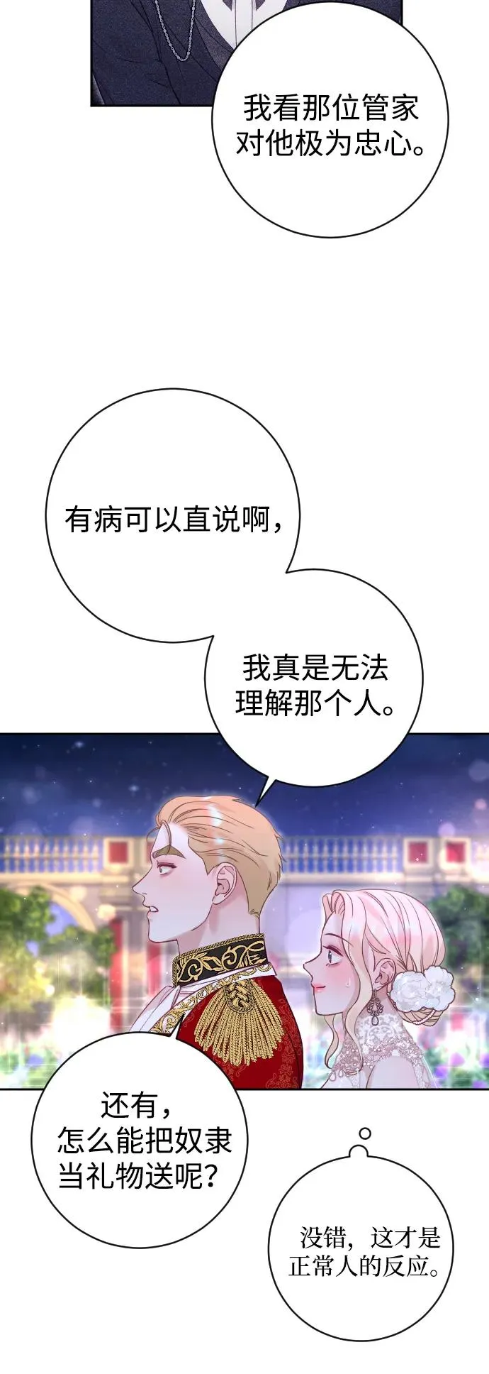 第26话 第35页