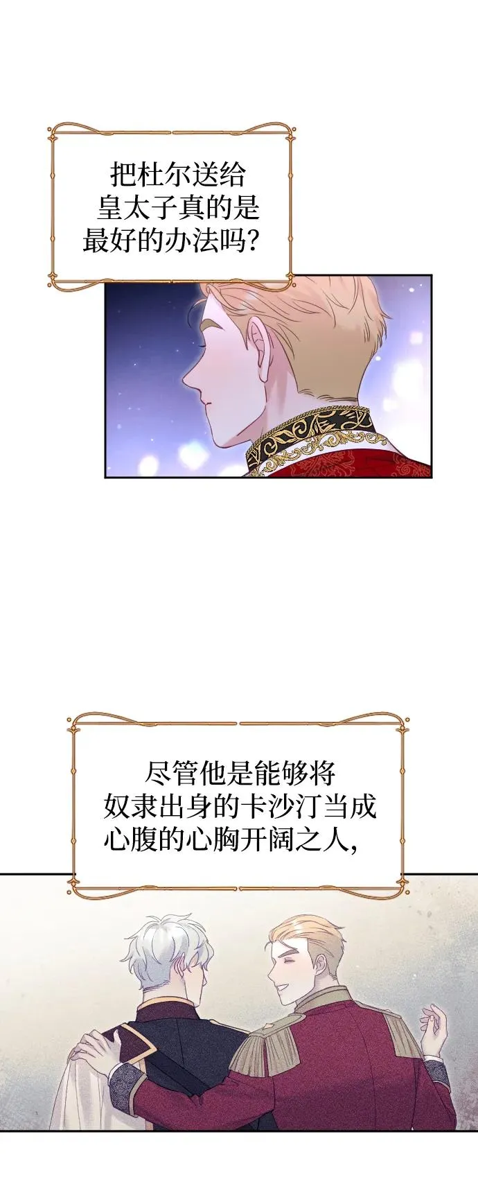 第26话 第36页