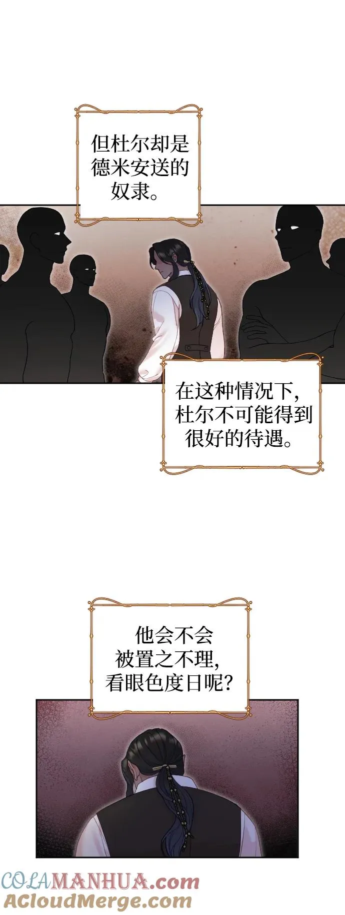 第26话 第37页