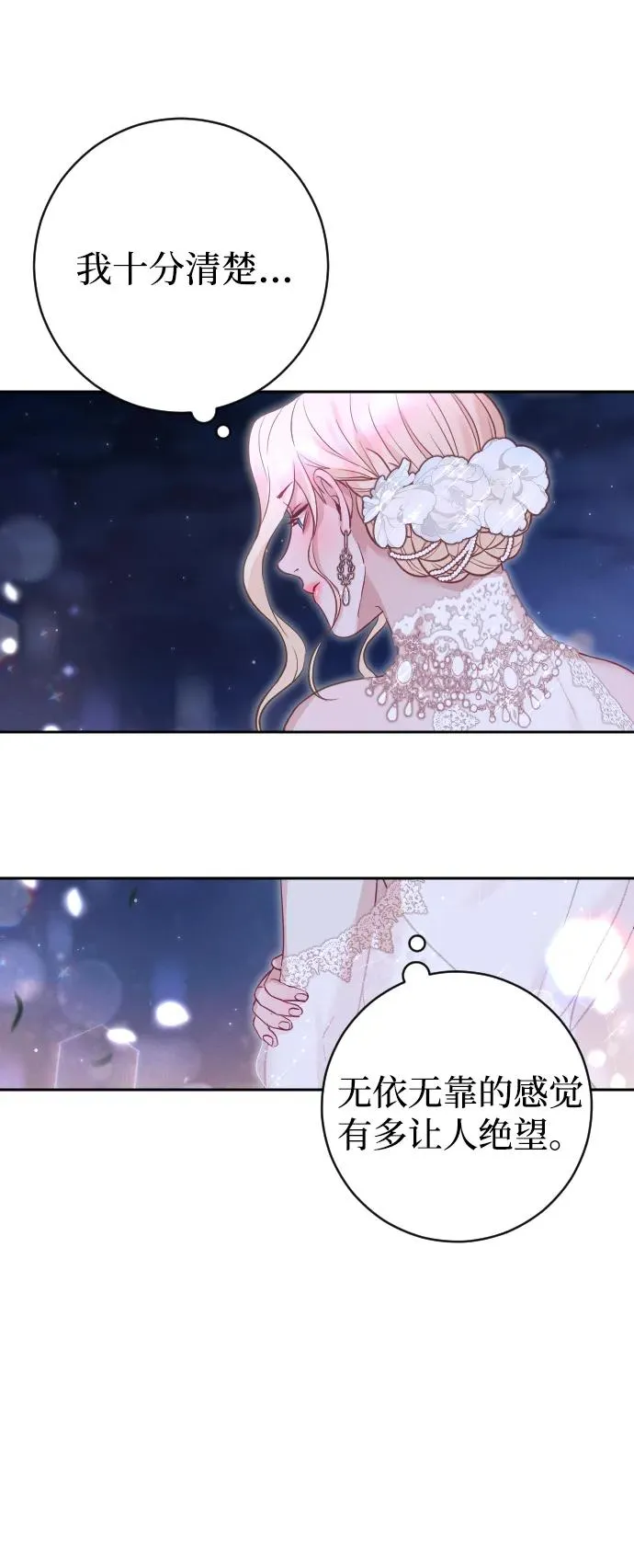第26话 第38页