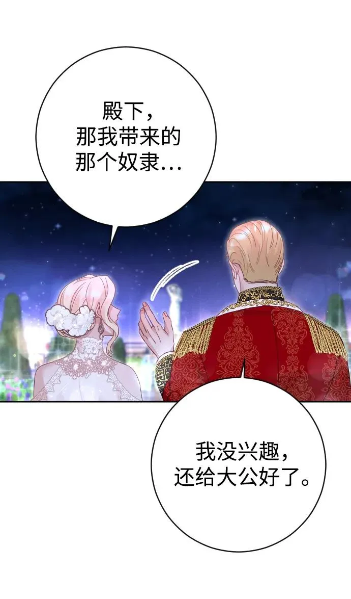 第26话 第39页