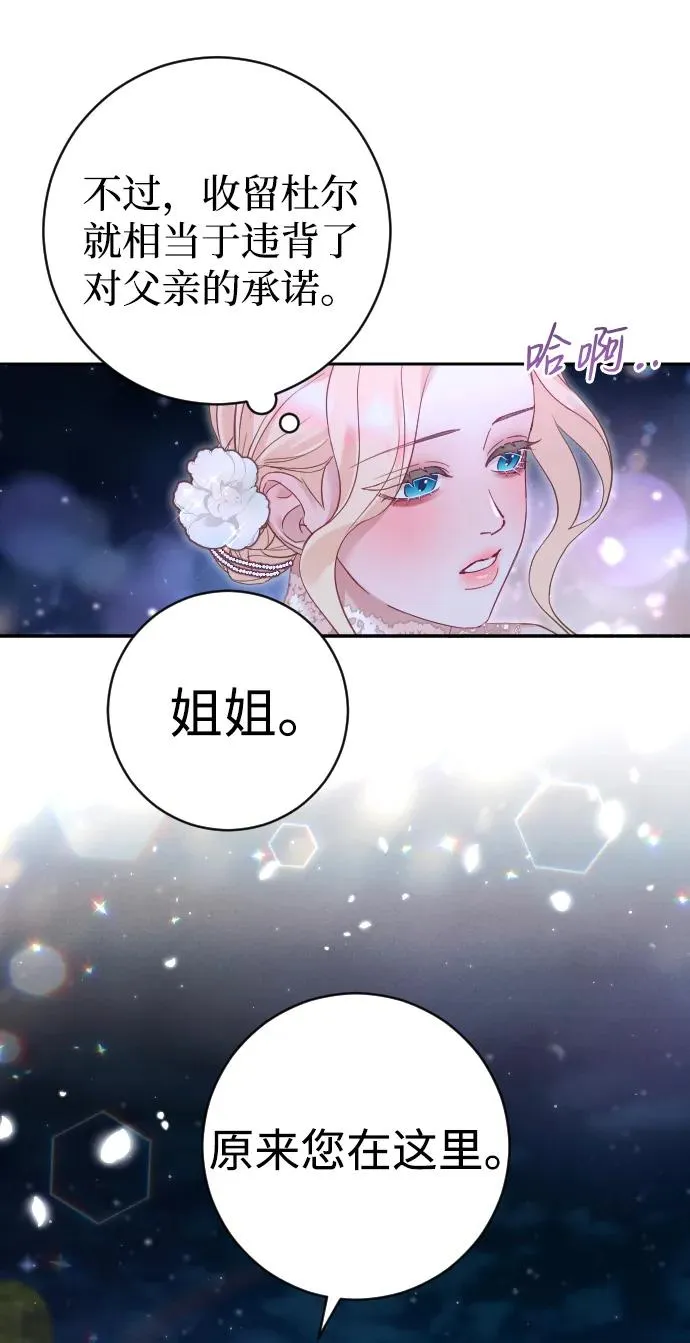 第26话 第44页