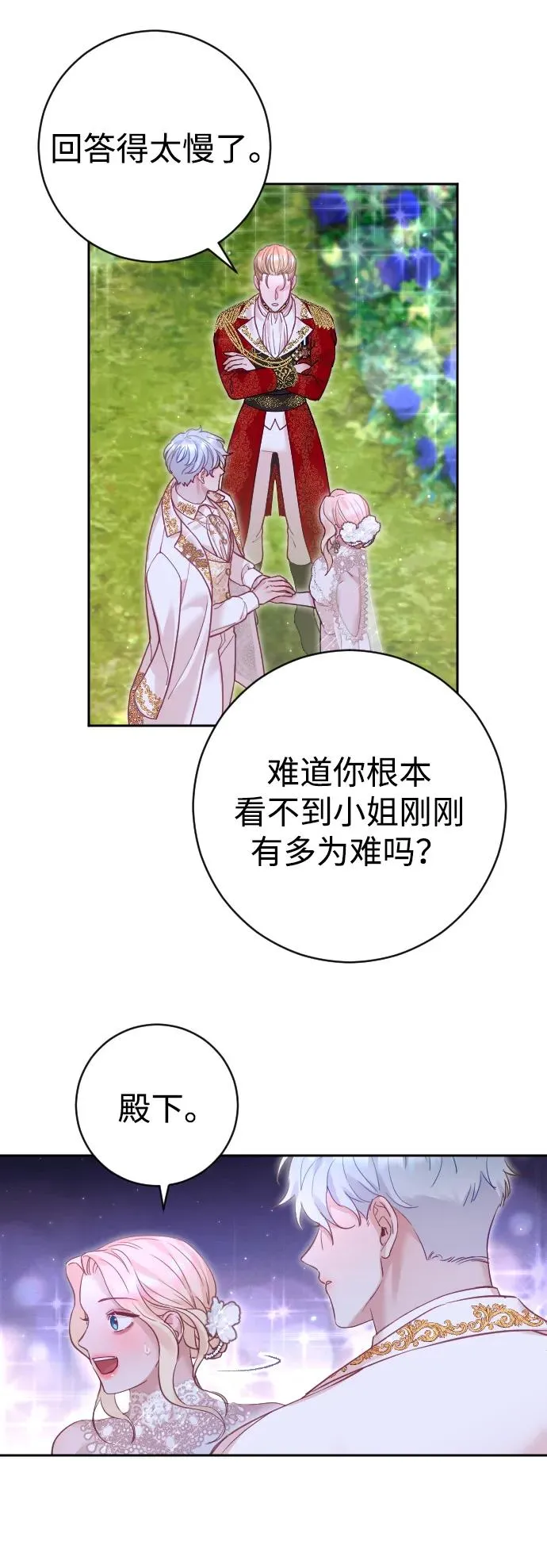 第26话 第57页