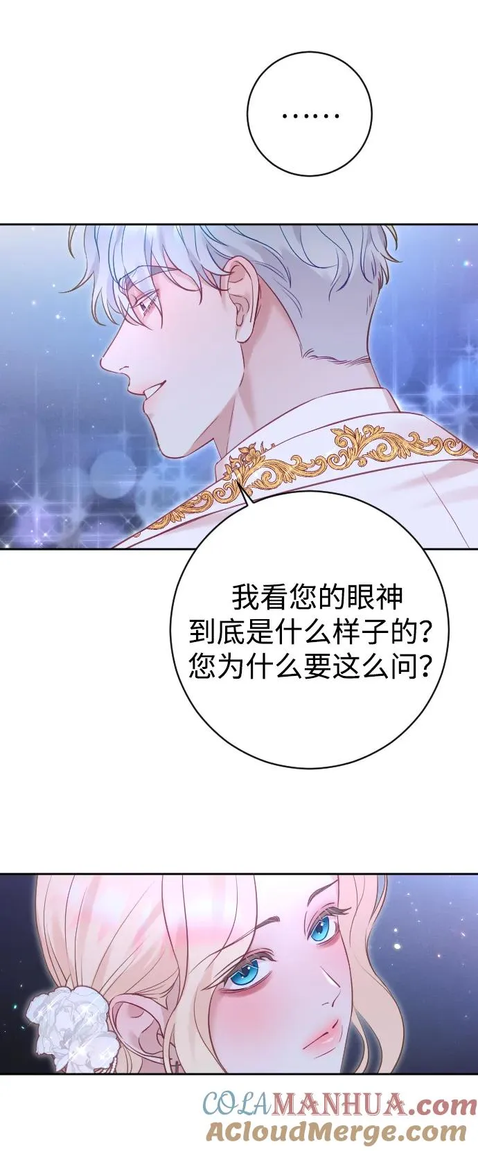 第26话 第64页