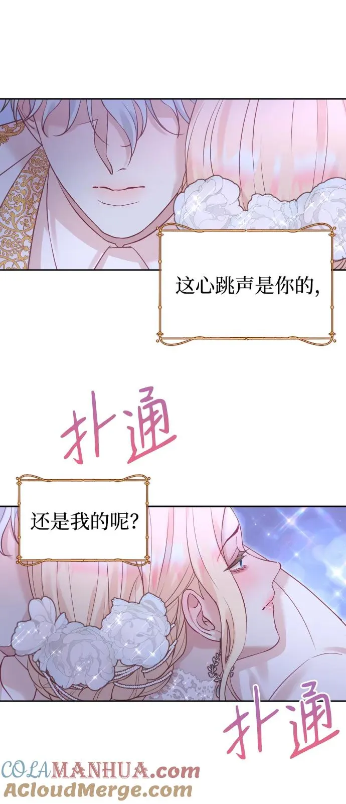 第26话 第67页