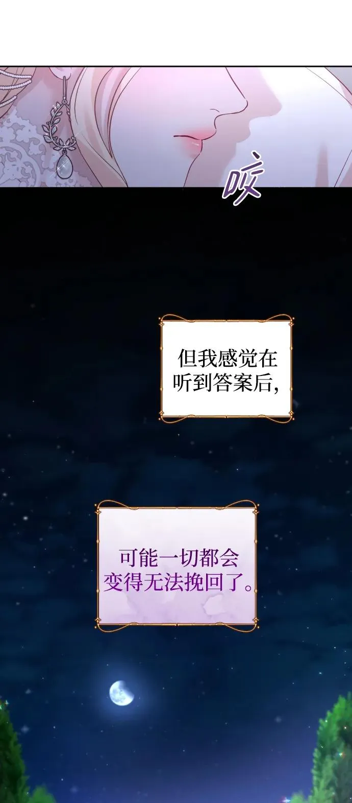 第26话 第69页