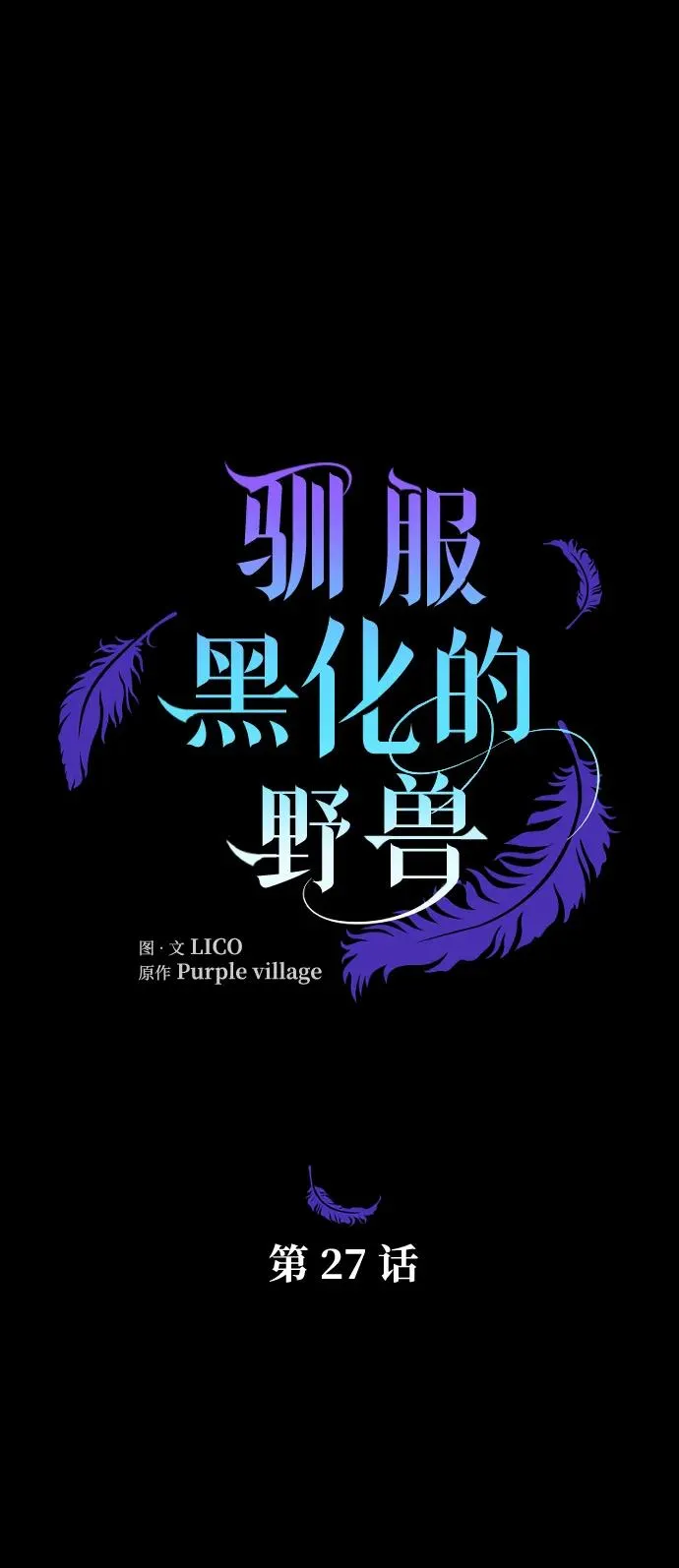 第27话 第15页