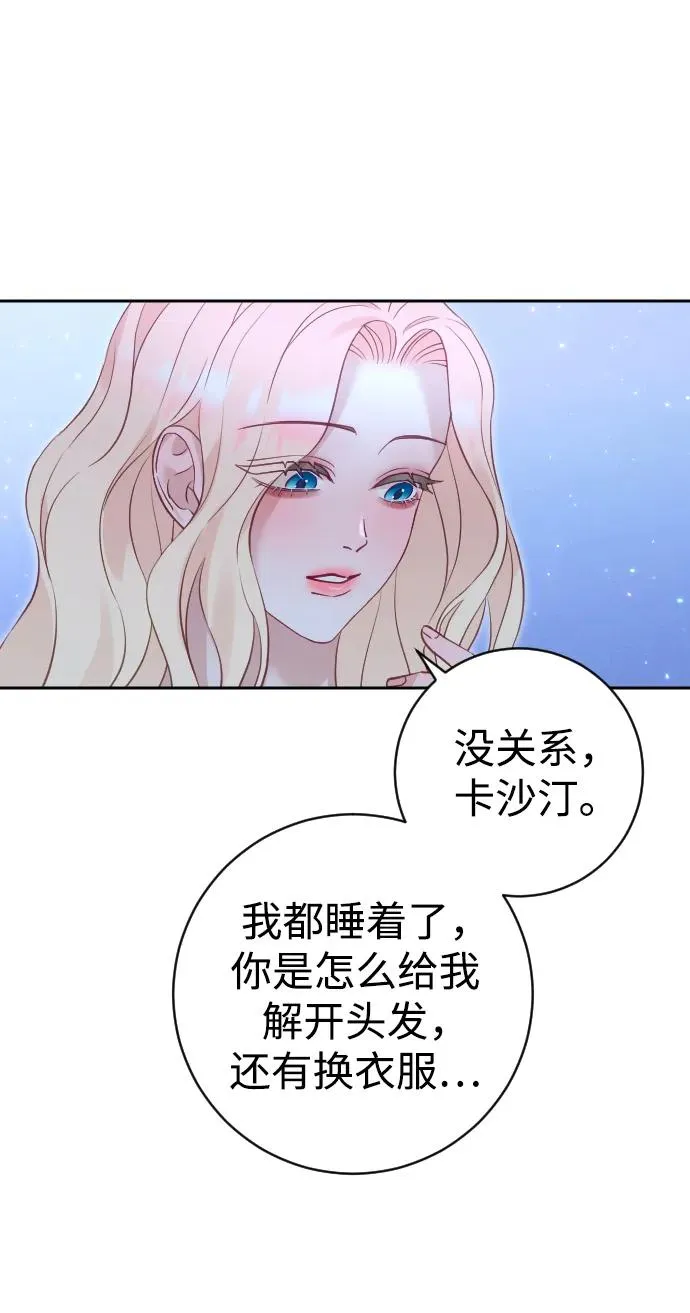 第27话 第24页