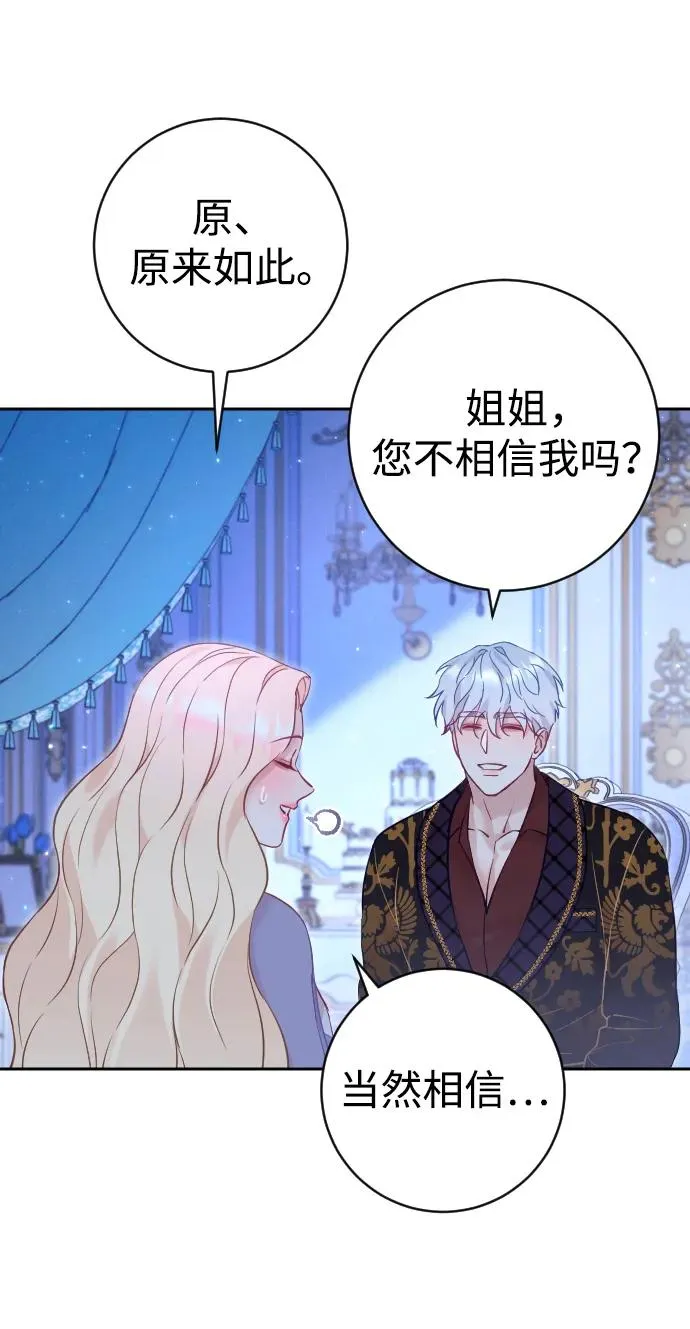 第27话 第27页
