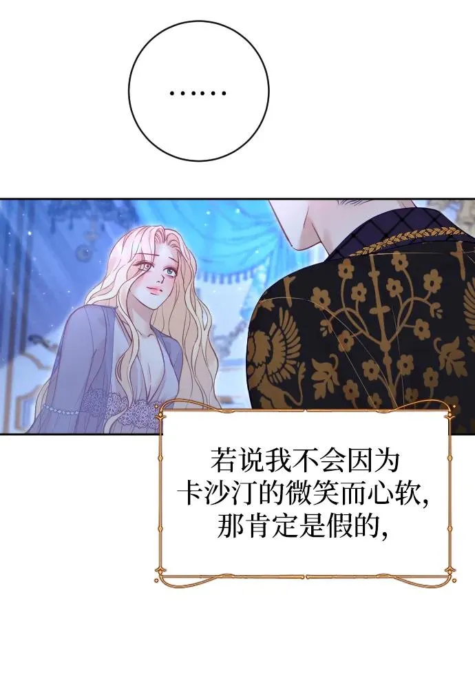 第27话 第29页