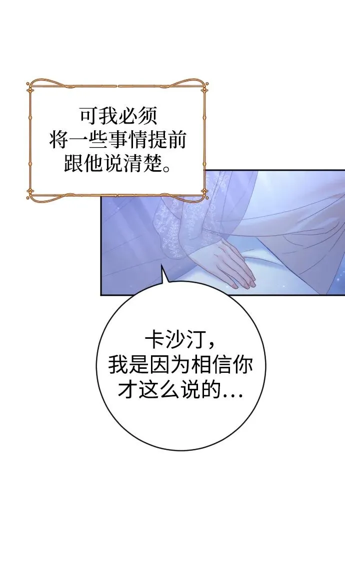 第27话 第30页