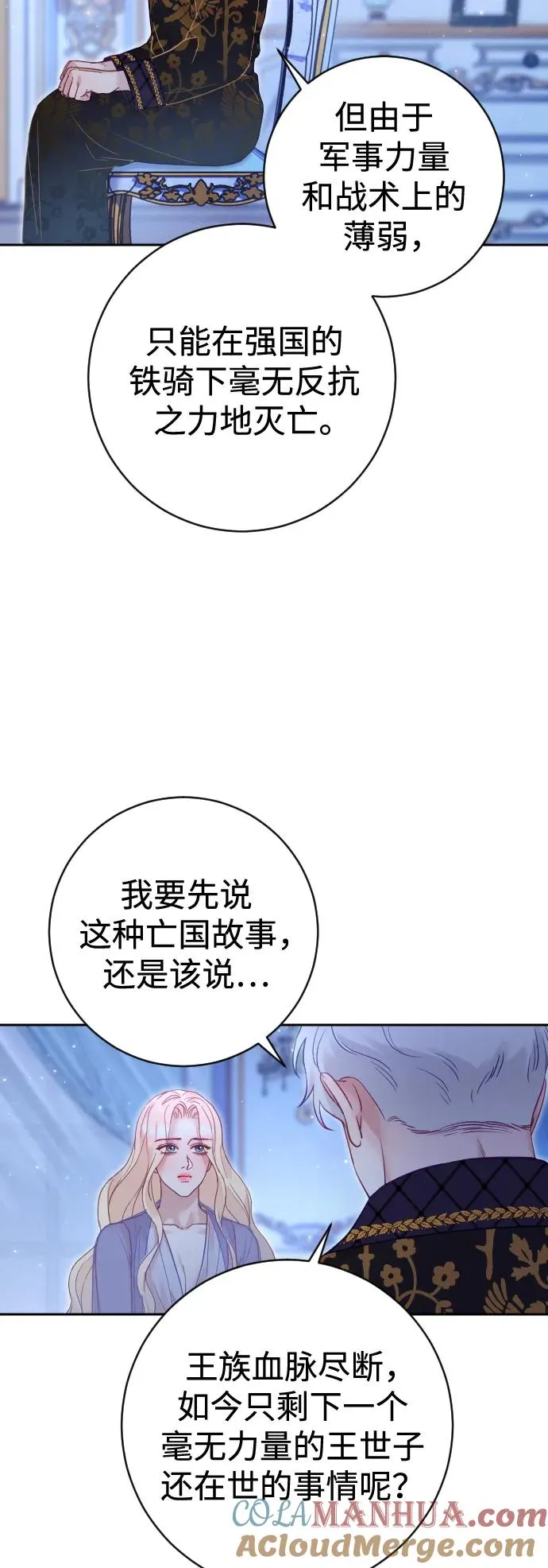 第27话 第34页