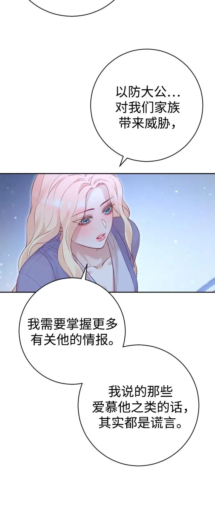 第27话 第41页