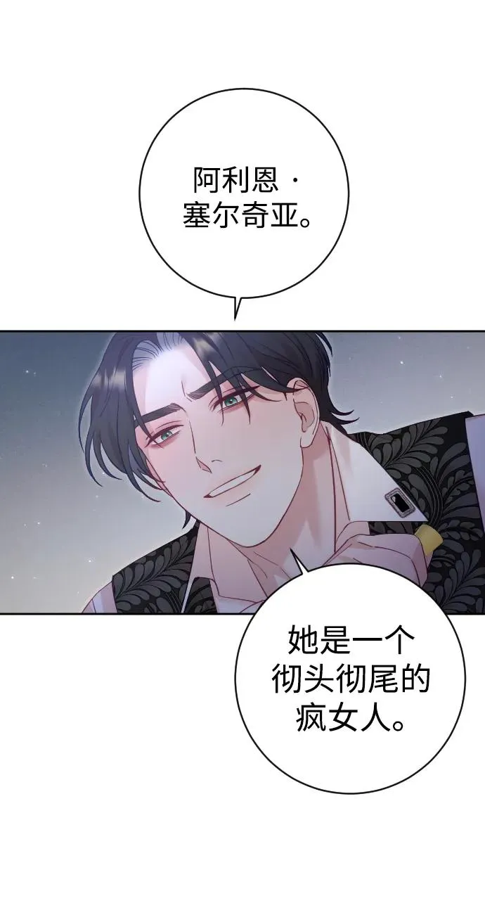 第27话 第65页