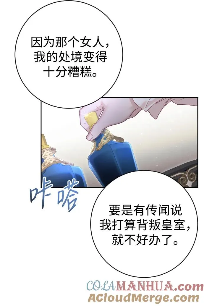 第27话 第67页