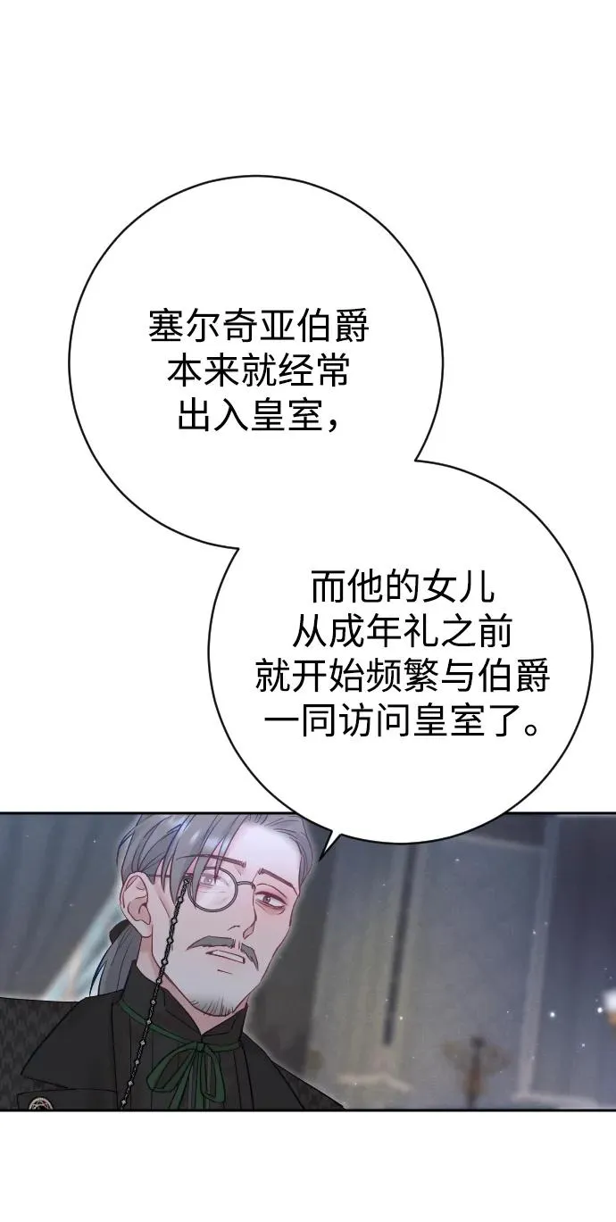 第27话 第69页