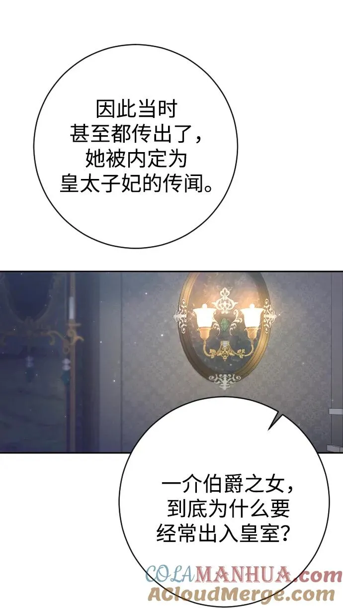 第27话 第70页