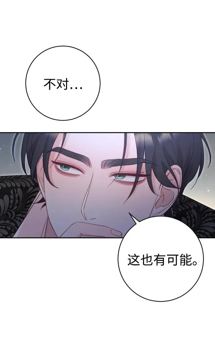 第27话 第71页