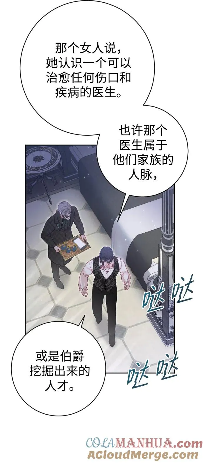 第27话 第73页