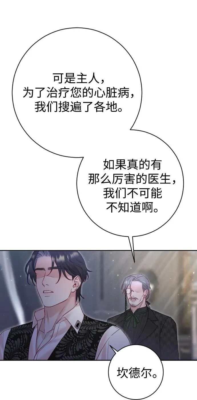 第27话 第74页