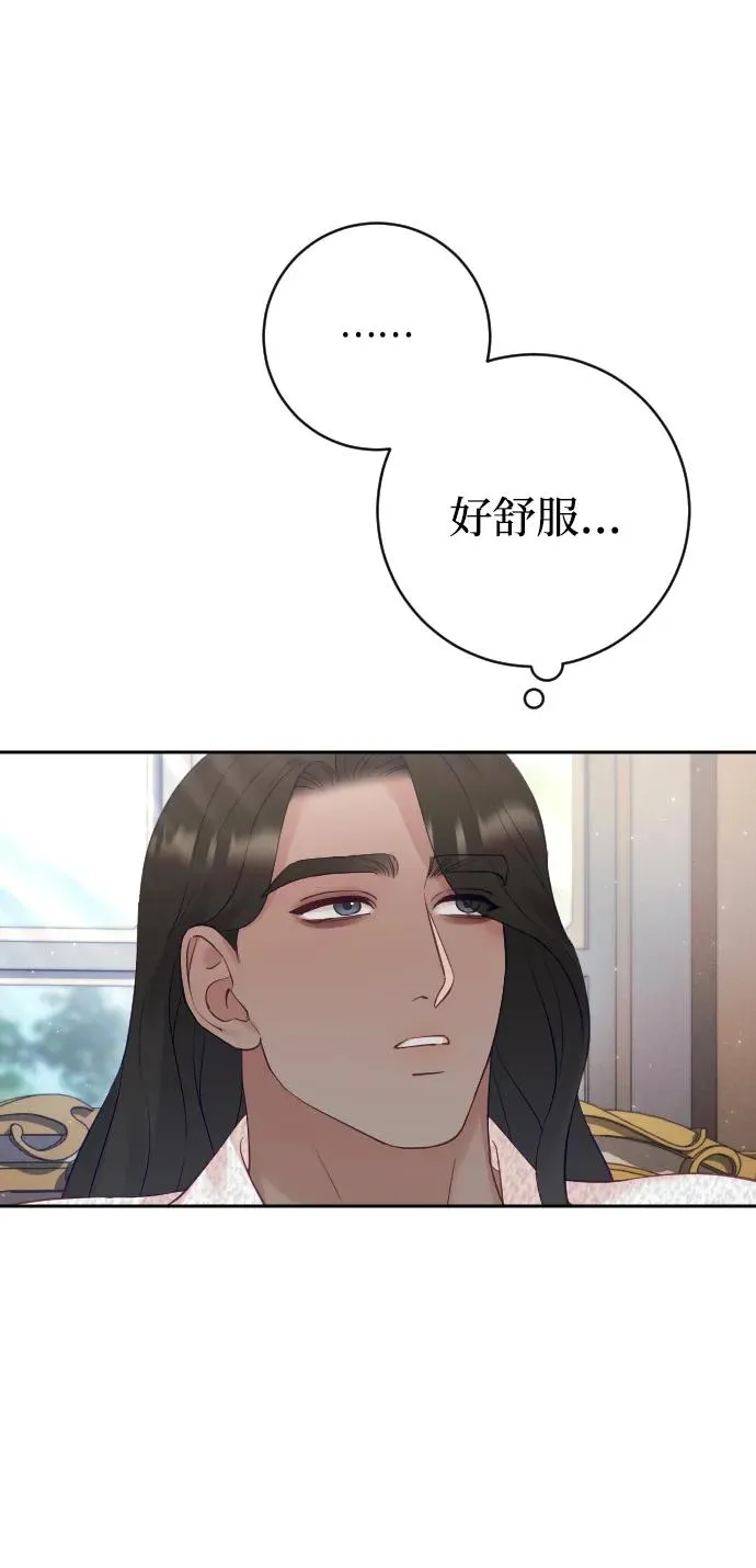 第28话 第3页