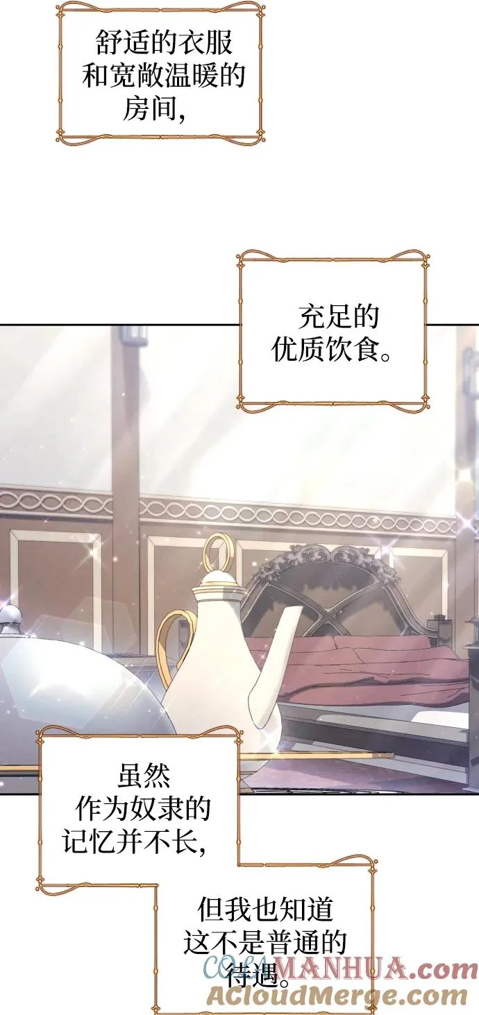 第28话 第4页
