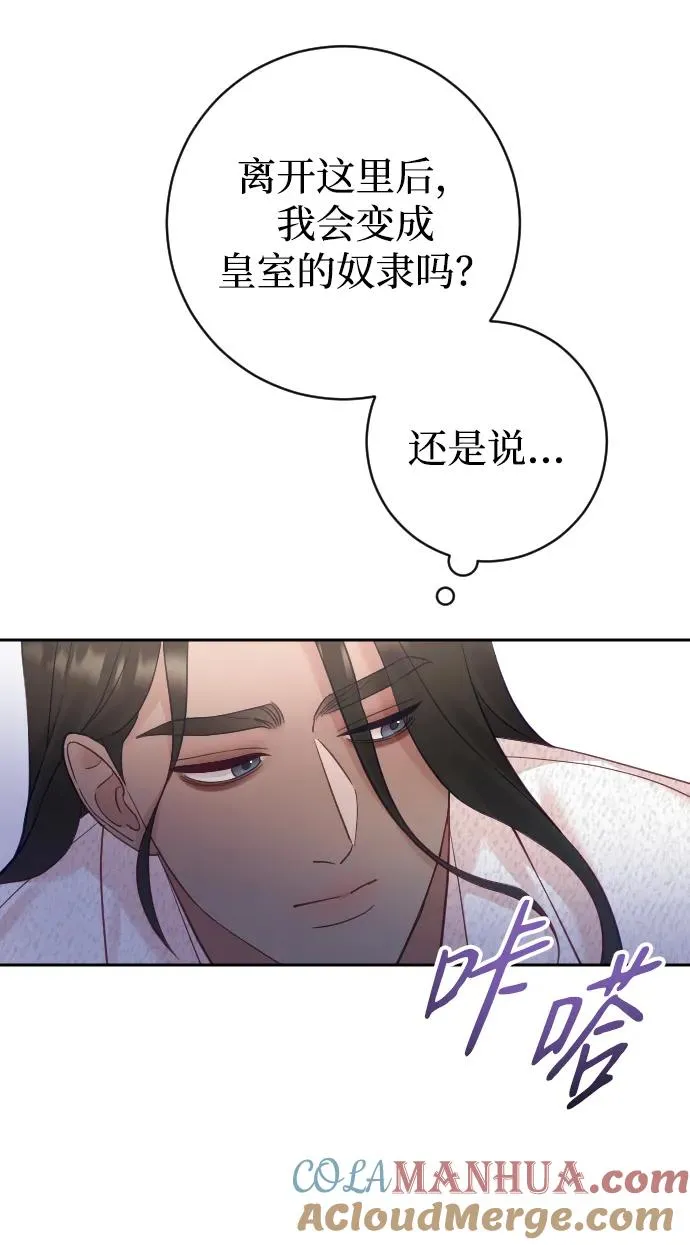 第28话 第7页