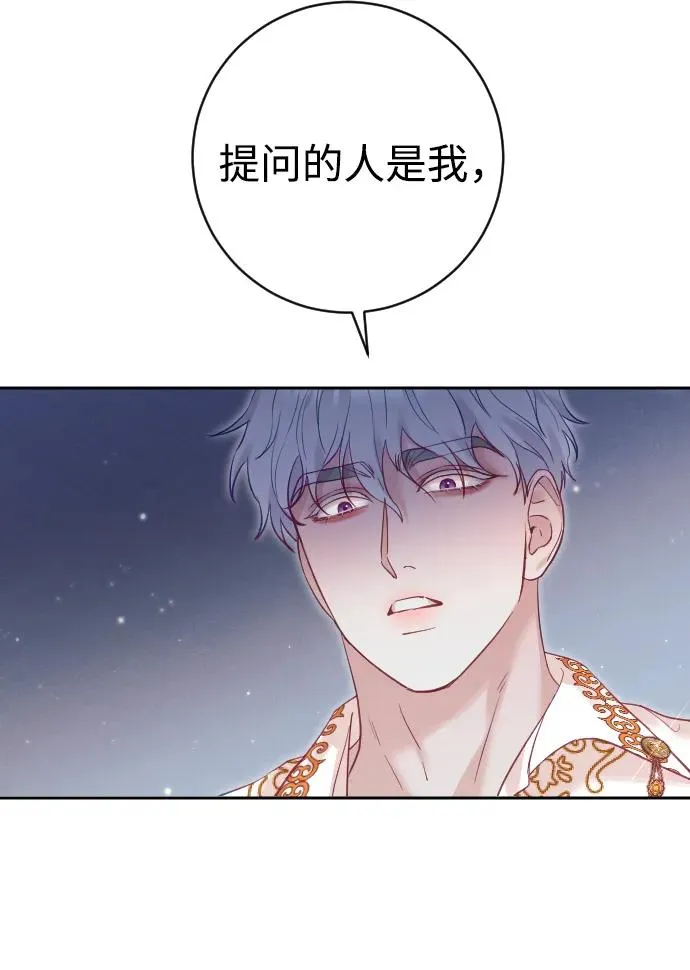 第28话 第11页