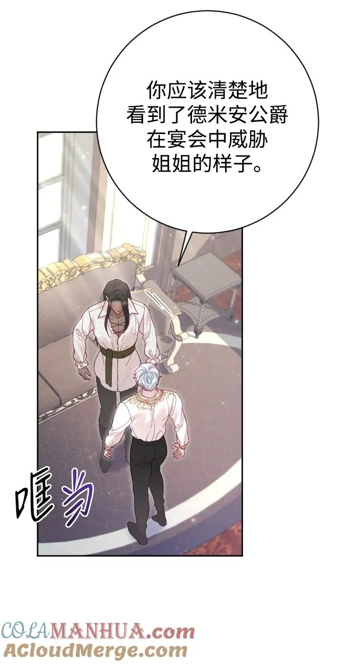 第28话 第13页