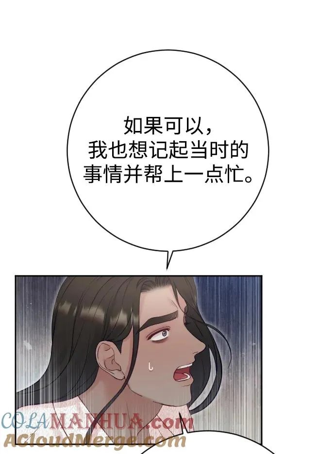 第28话 第16页
