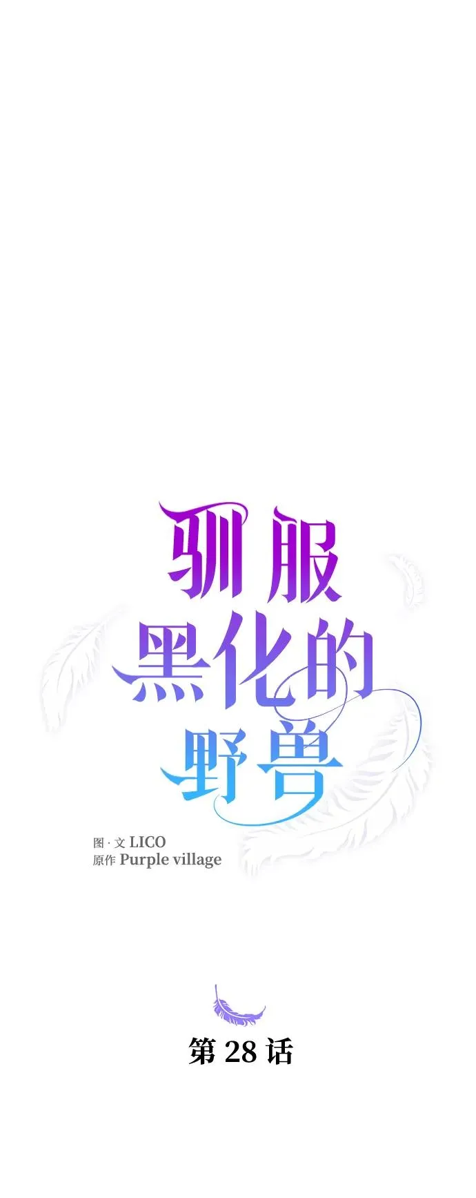 第28话 第21页