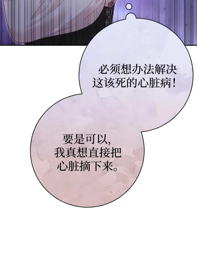 第28话 第27页