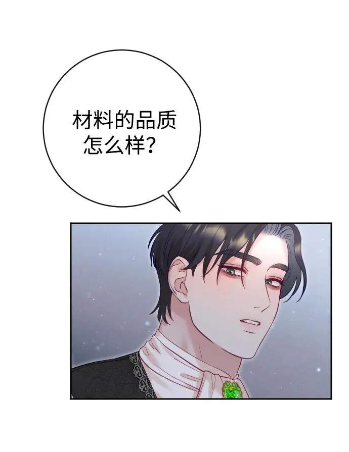 第28话 第30页