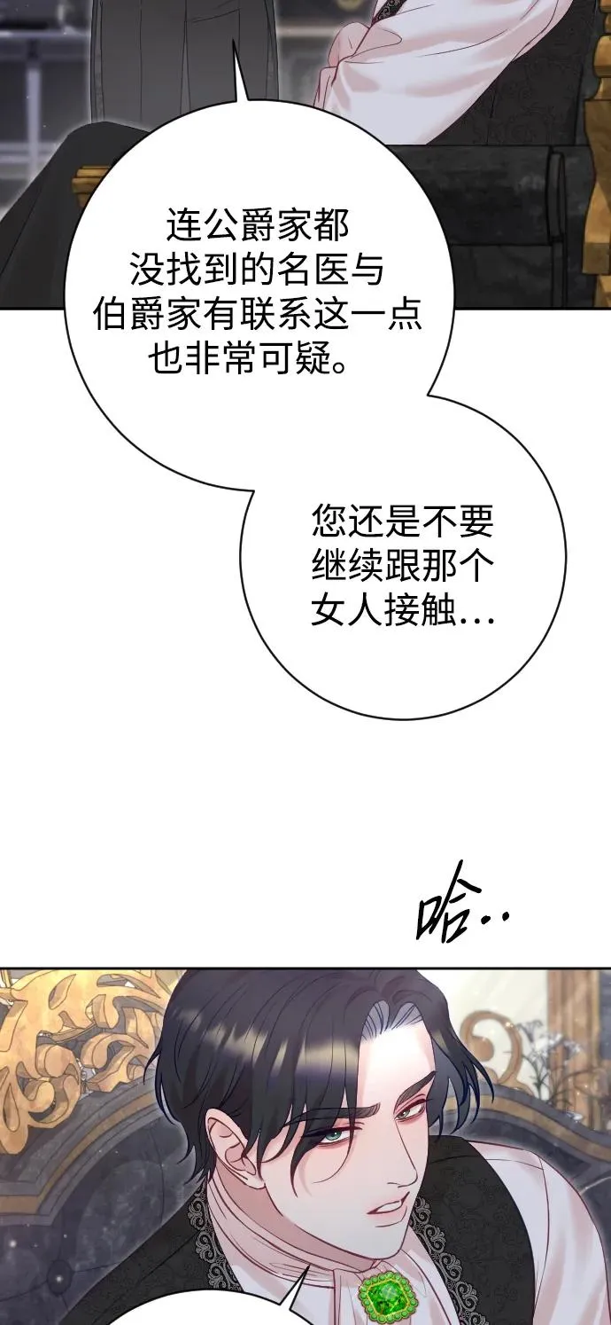 第28话 第36页